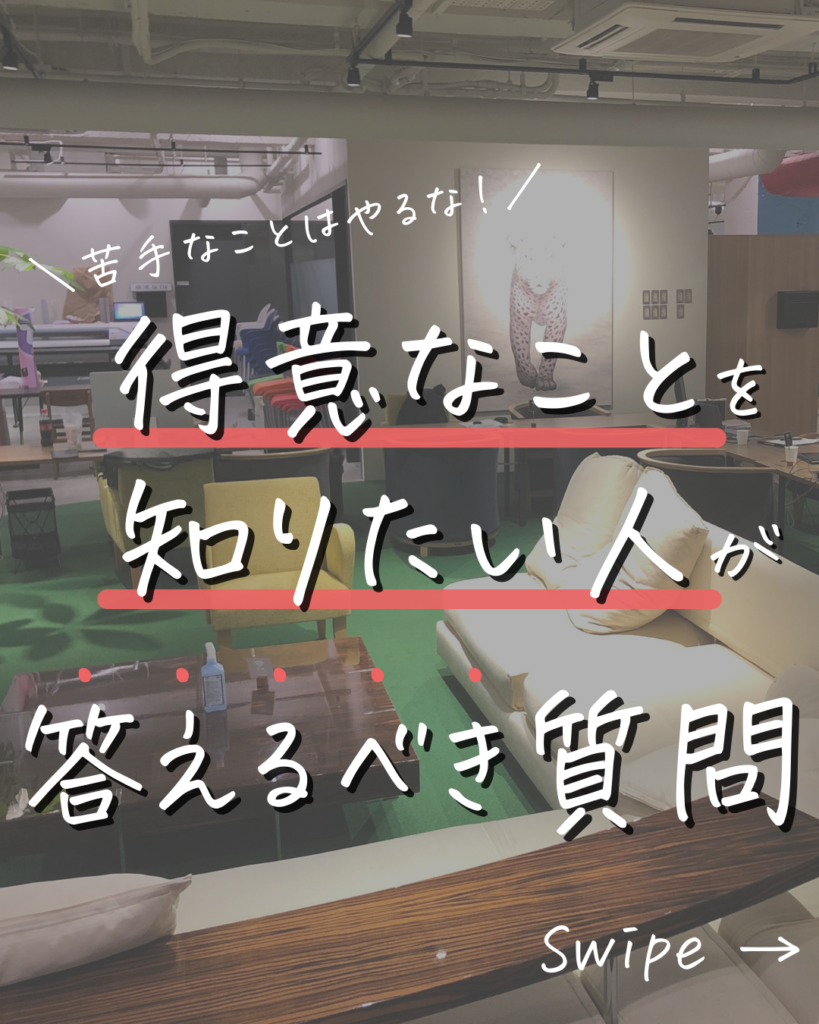 自己理解とは？深める方法_00011