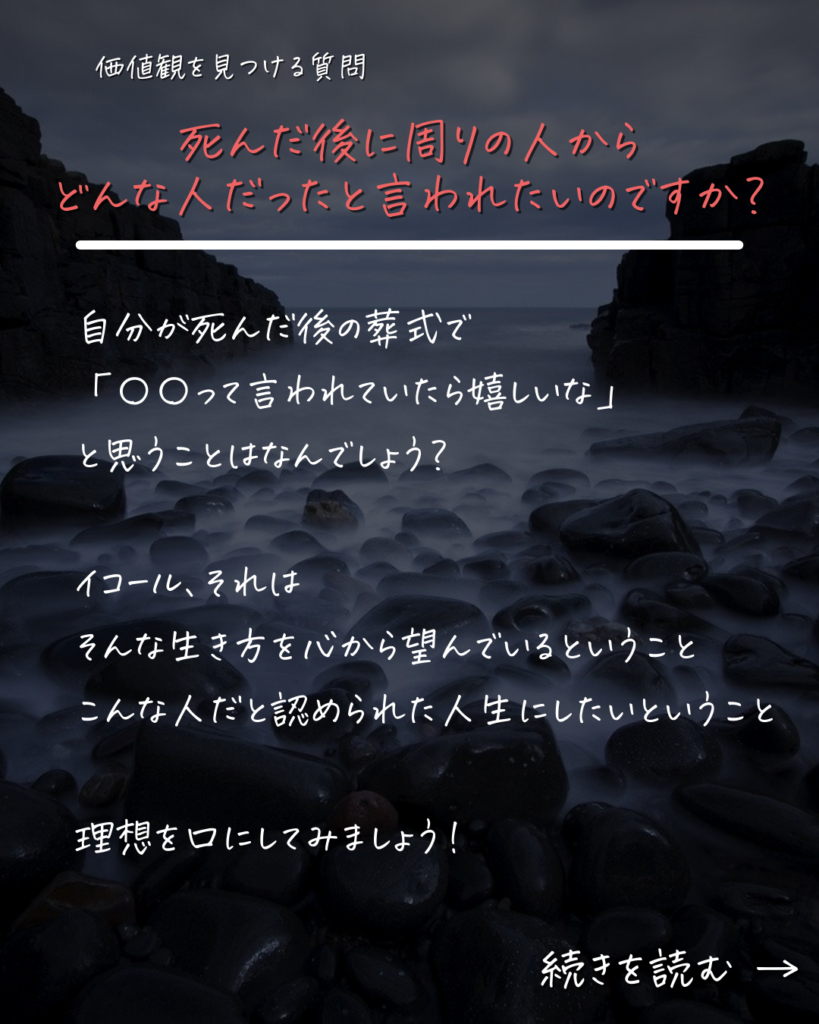 自己理解とは？深める方法_00028