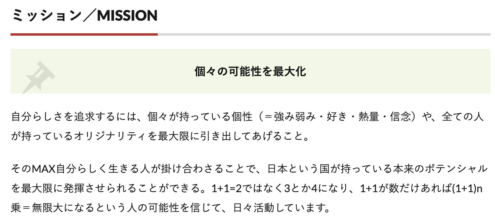 資格よりも「意図」を明確にする