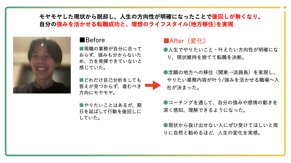 転職失敗 人生終わり 30代