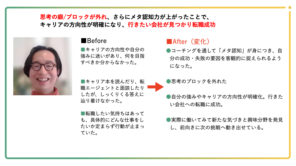 転職失敗 人生終わり 30代